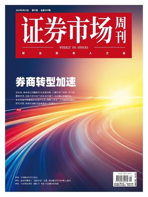 Title details for Capital Week 證券市場週刊 by SEEC Media Group Limited - Available